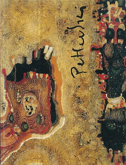 Petlevski (1930.-1997.)