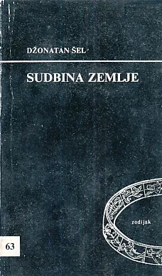 Sudbina zemlje