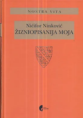 Žizniopisanija moja