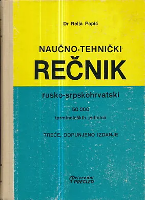 Naučni rečnik rusko-srpskohrvatski