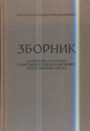 Zbornik dokumenata i podataka o NOB tom III, sv. 1