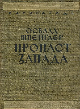 Propast zapada I-II (ćirilica)