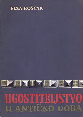 Ugostiteljstvo u antičko doba