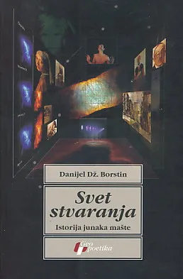 Svet stvaranja