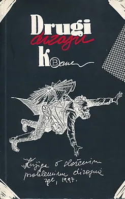 Drugi dizajn