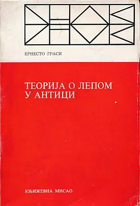Teorija o lepom u Antici (ćirilica)