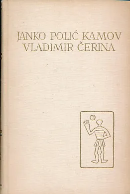 Pjesme, novele, drame, eseji i članci