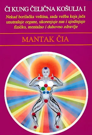 Či Kung čelična košulja I