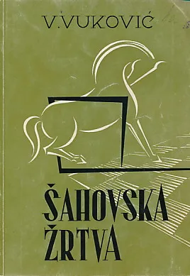 Šahovska žrtva