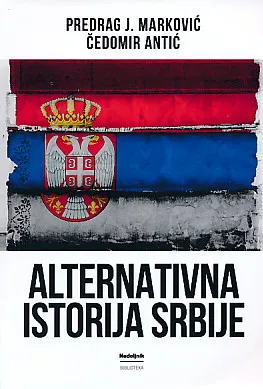 Alternativna istorija Srbije