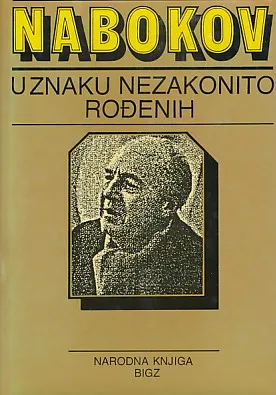 U znaku nezakonito rođenih