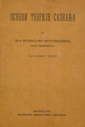 Osnovi teorije saznanja