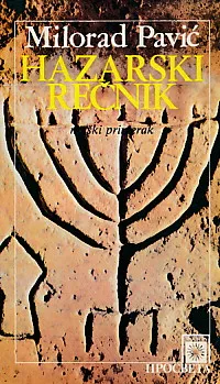Hazarski rečnik: muški primerak
