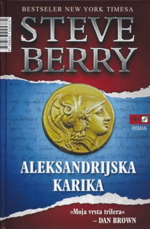 Aleksandrijska karika