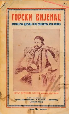 Gorski vijenac