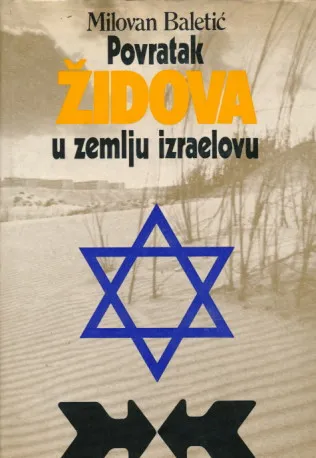 Povratak židova u zemlju Izraelovu