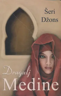 Dragulj Medine