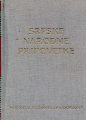 Srpske narodne pripovetke