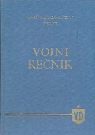 Vojni rečnik