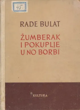 Žumberak i Pokuplje u NO borbi