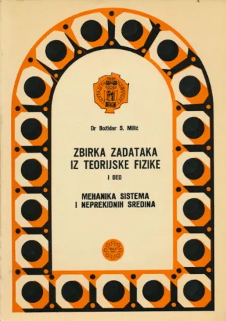 Zbirka zadataka iz teorijske fizike I-II
