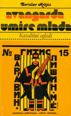 Avangarda umire mlada