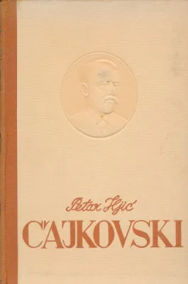 Petar Iljić Čajkovski