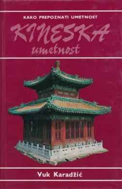 Kineska umetnost