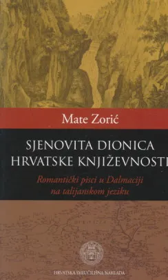 Sjenovita dionica hrvatske književnosti
