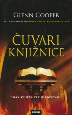 Čuvari knjižnice