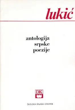 Antologija srpske poezije