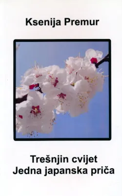 Trešnjin cvijet, Jedna japanska priča