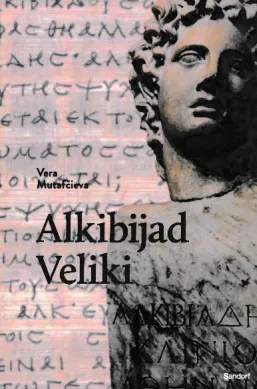 Alkibijad Veliki