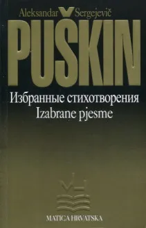 Izabrane pjesme (HRV-RUS)