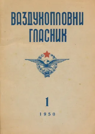 Vazduhoplovni glasnik 1/1950