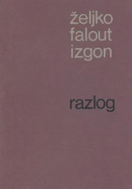 Izgon