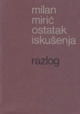 Ostatak iskušenja