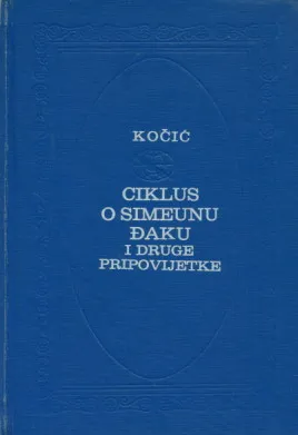 Ciklus o Simeunu đaku i druge pripovijetke