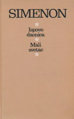 Ispovedaonica, Mali svetac