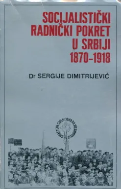 Socijalistički radnički pokret u Srbiji 1870-1918