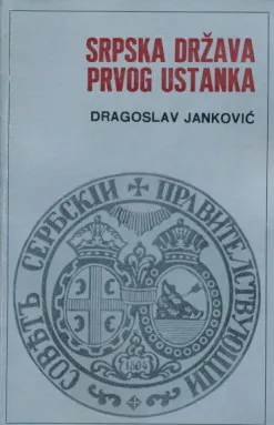 Srpska država prije ustanka