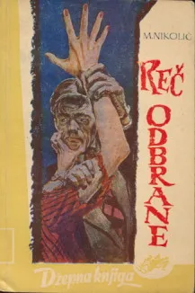Reč odbrane