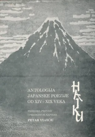 Antologija japanske poezije od XIV - XIX veka