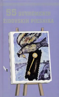 55 suvremenih židovskih pjesnika