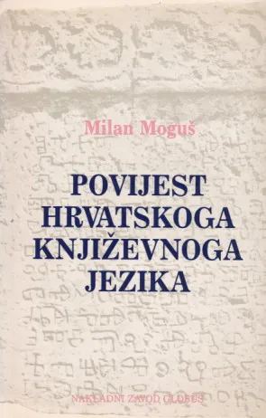 Povijest hrvatskoga književnoga jezika