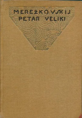 Petar Veliki i Aleksej