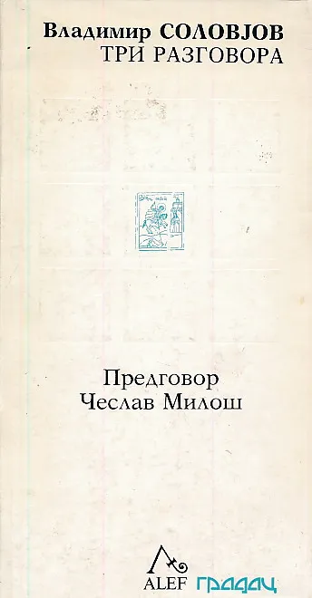 Tri razgovora