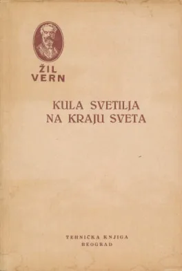 Kula svetilja na kraju sveta