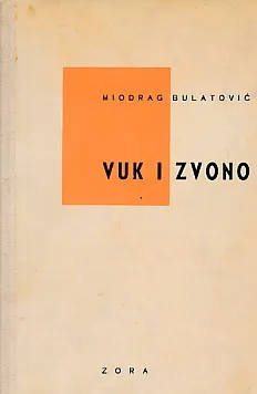 Vuk i zvono