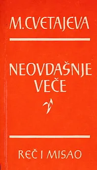 Neovdašnje veče